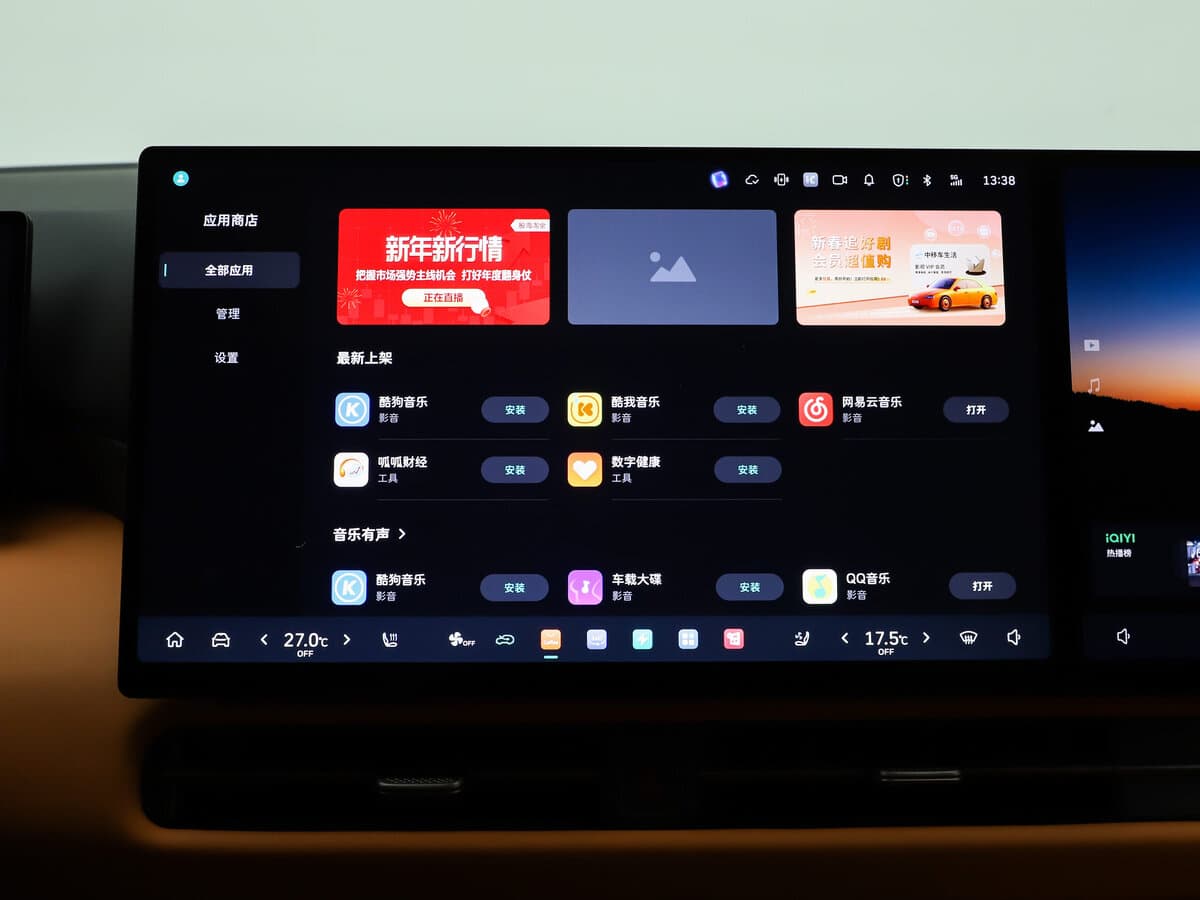 Wey Gaoshan (High Mountain) I Restayling — Salon, öndən